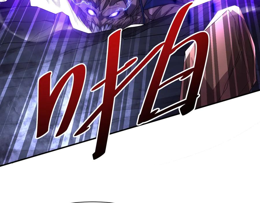《网游：我能进化一切》第26话 忠诚还是？ 第116页