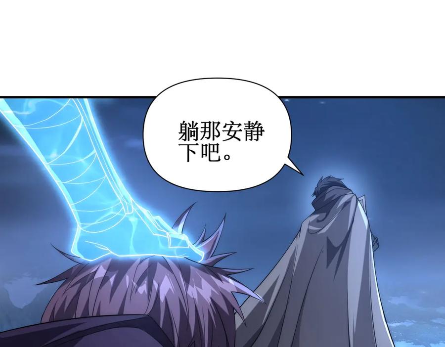 《网游：我能进化一切》第26话 忠诚还是？ 第96页