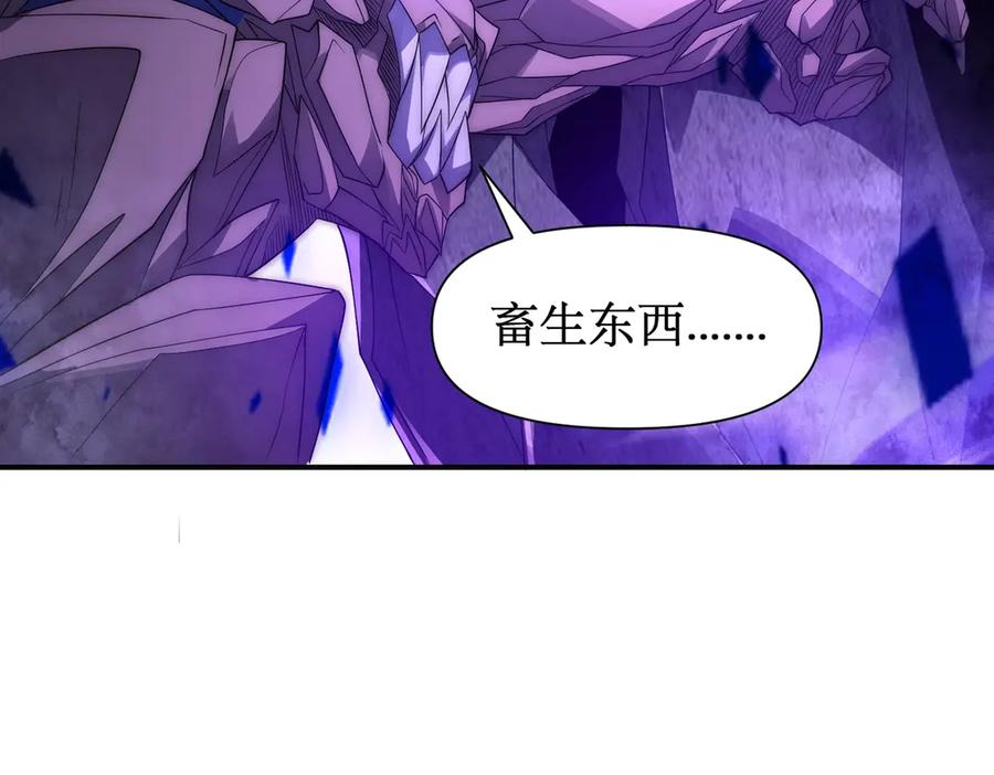 《网游：我能进化一切》第26话 忠诚还是？ 第110页