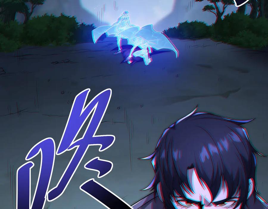 《网游：我能进化一切》第26话 忠诚还是？ 第103页