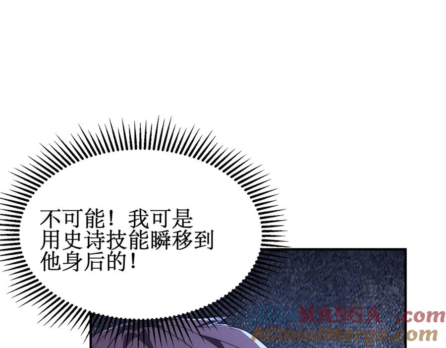 《网游：我能进化一切》第26话 忠诚还是？ 第85页