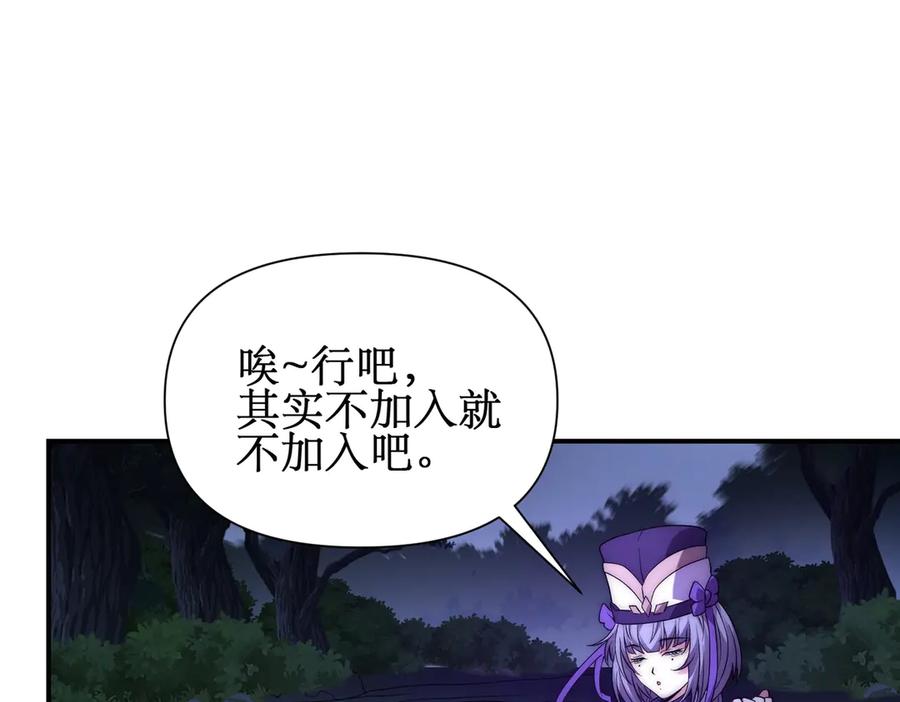 《网游：我能进化一切》第26话 忠诚还是？ 第140页