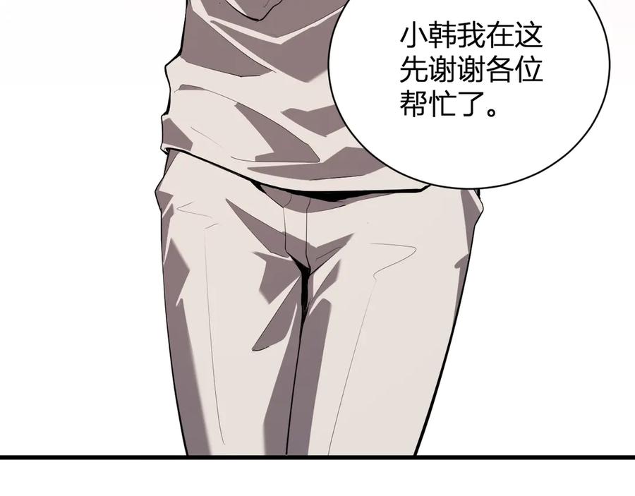 《全民末日：我，病毒君王》第26话 妒忌之疑与桀派之像 第123页