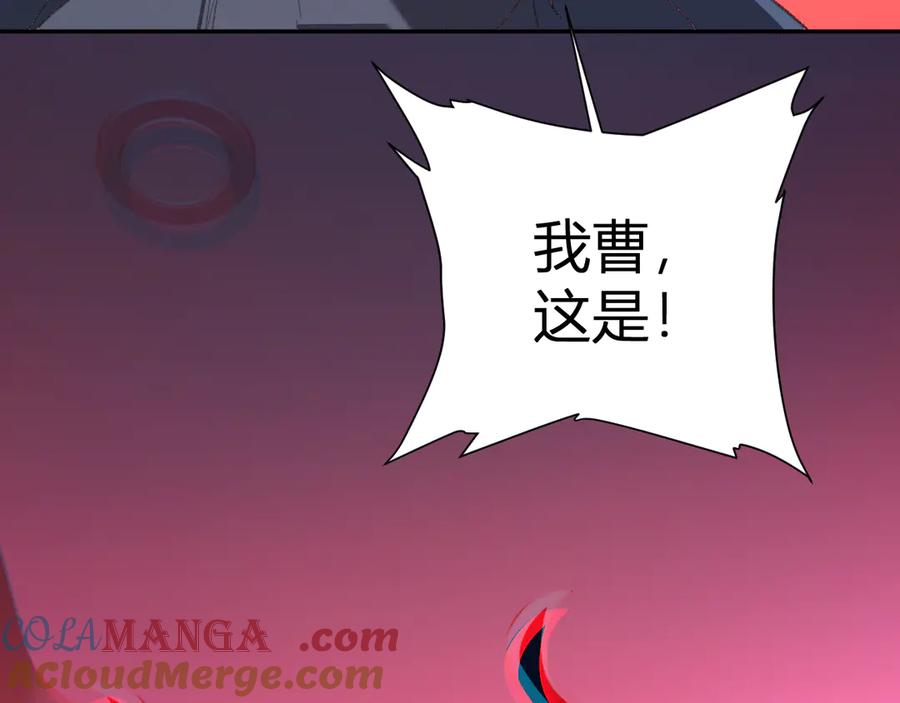 《全民末日：我，病毒君王》第26话 妒忌之疑与桀派之像 第133页