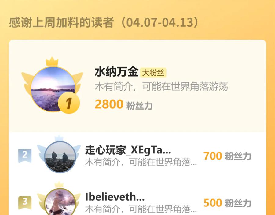 《万族入侵：开局驯化史诗级巨兽》第27话 大战地藏玄蛇 第167页