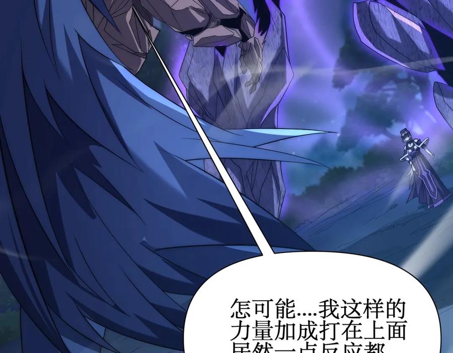 《网游：我能进化一切》第26话 忠诚还是？ 第74页