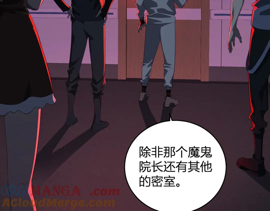 《全民末日：我，病毒君王》第26话 妒忌之疑与桀派之像 第129页