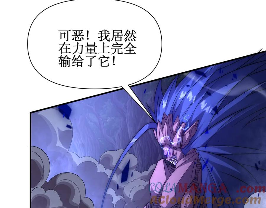 《网游：我能进化一切》第26话 忠诚还是？ 第117页