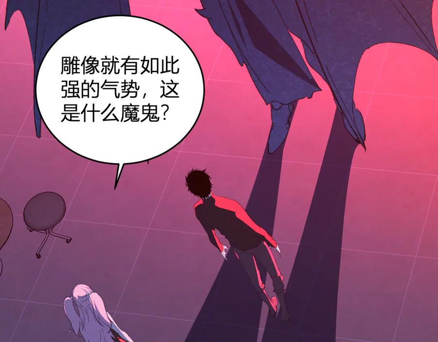 《全民末日：我，病毒君王》第26话 妒忌之疑与桀派之像 第139页