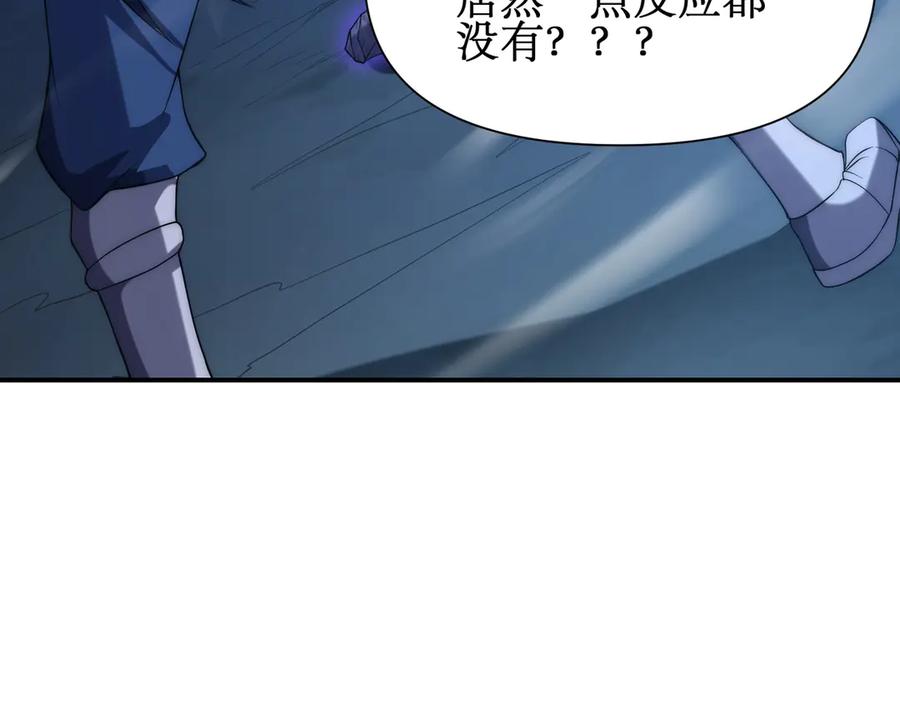 《网游：我能进化一切》第26话 忠诚还是？ 第75页