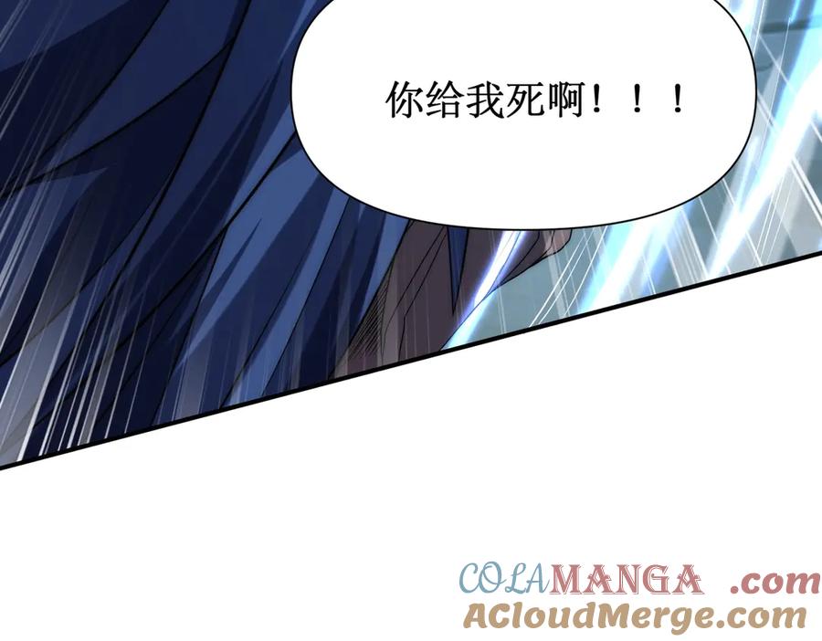 《网游：我能进化一切》第26话 忠诚还是？ 第65页