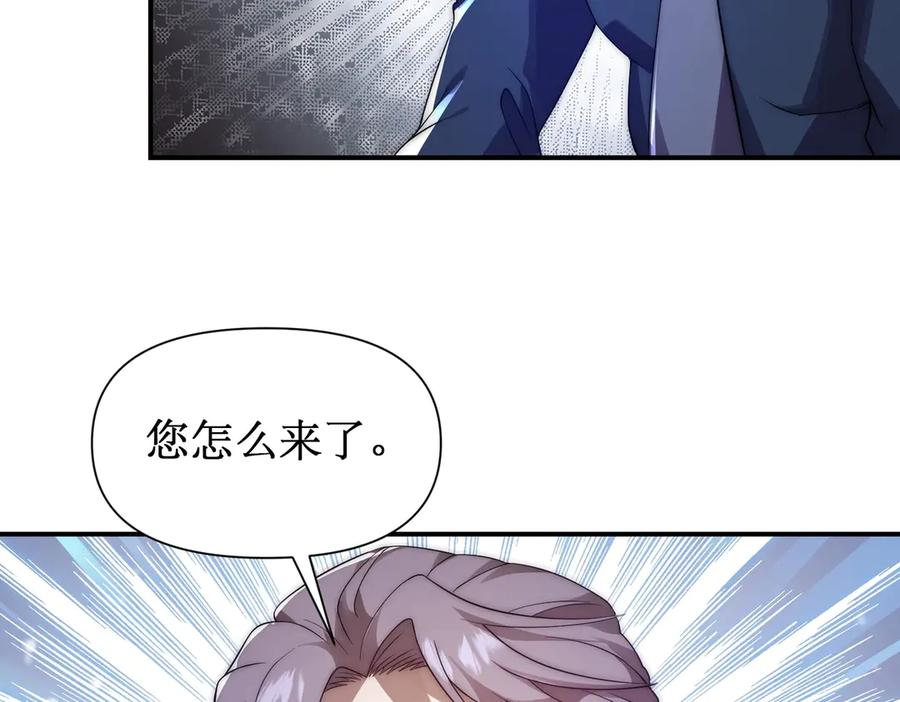 《网游：我能进化一切》第28话 这里谁说了算？ 第108页