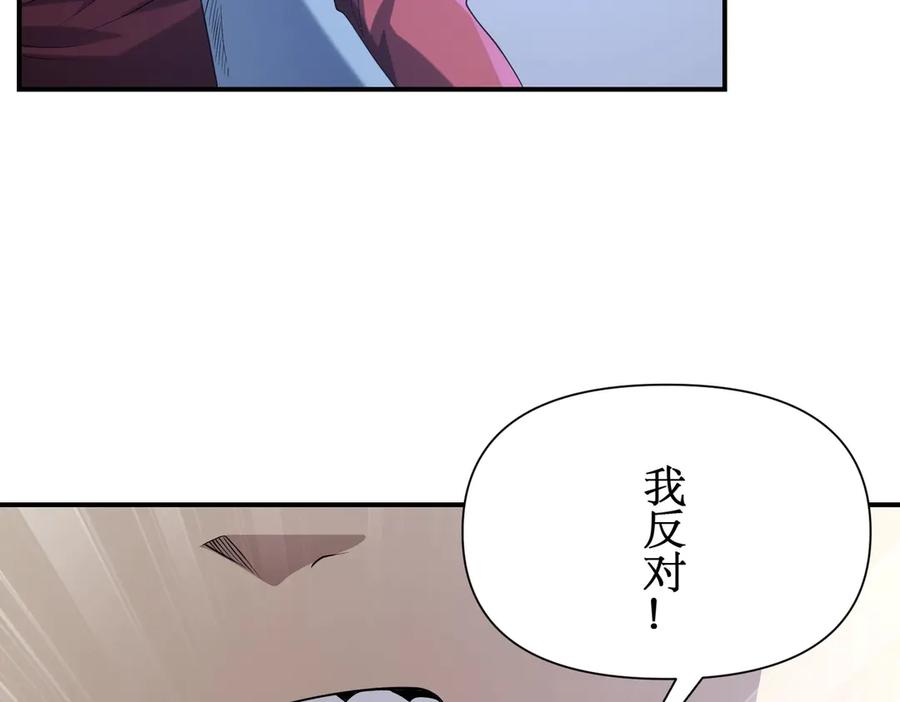 《网游：我能进化一切》第28话 这里谁说了算？ 第102页