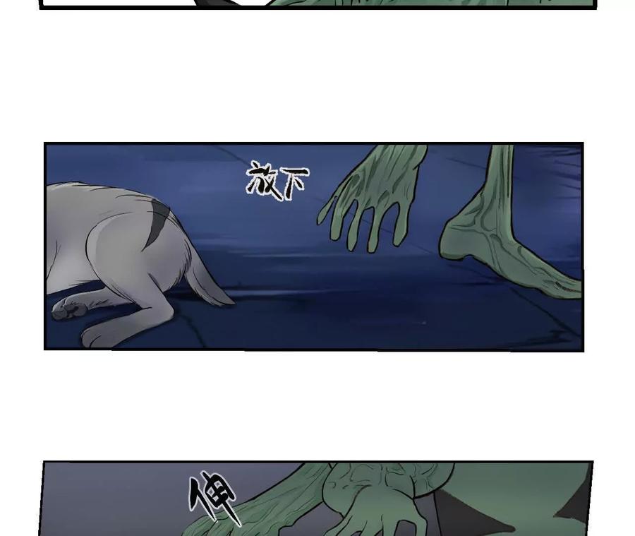 《角角世界》快跑 第20页