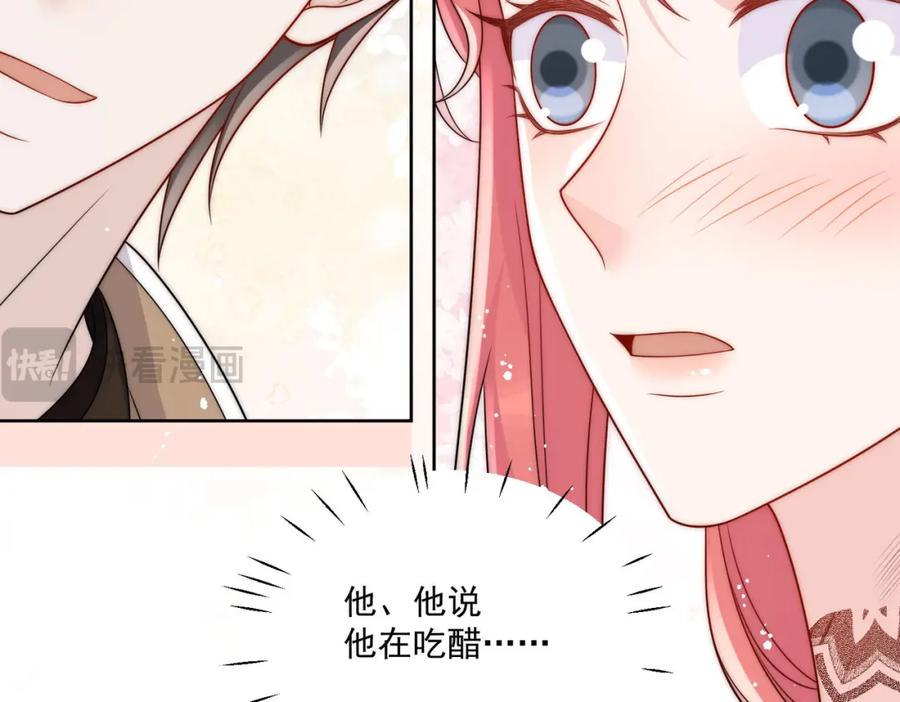 折腰 第28话你说谁水性杨花 第55页