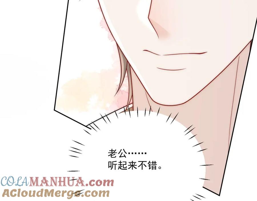折腰 第28话你说谁水性杨花 第39页
