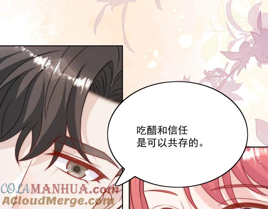 折腰 第28话你说谁水性杨花 第54页