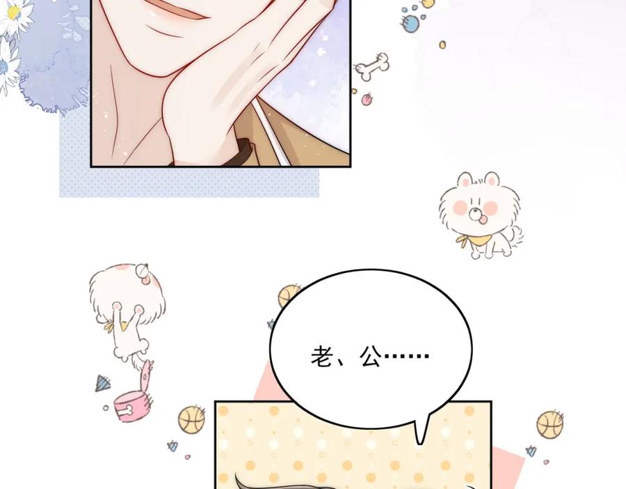 折腰 第28话你说谁水性杨花 第49页