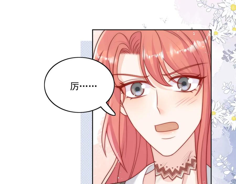 折腰 第28话你说谁水性杨花 第47页