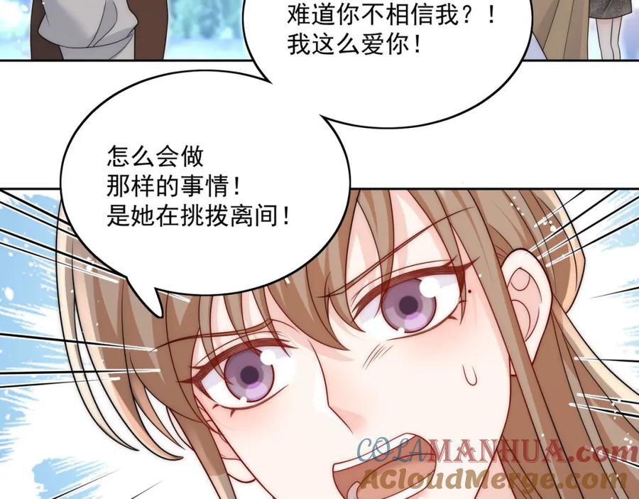 折腰 第28话你说谁水性杨花 第42页