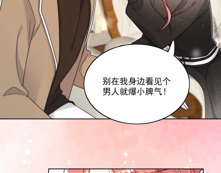 折腰 第28话你说谁水性杨花 第52页