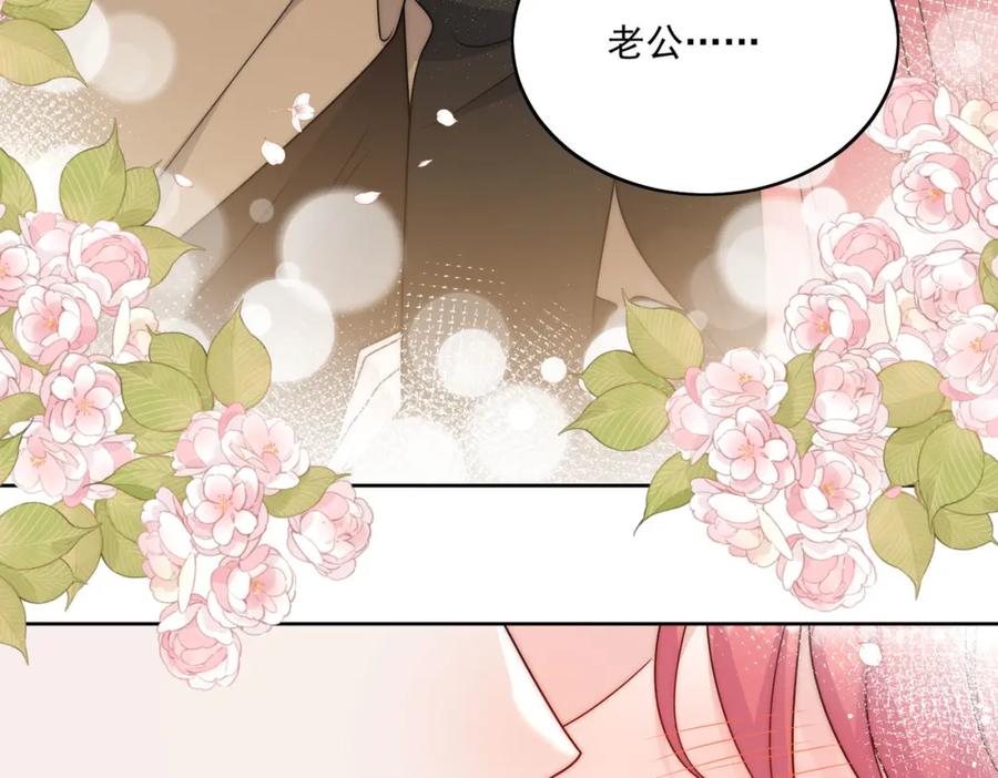 折腰 第28话你说谁水性杨花 第58页