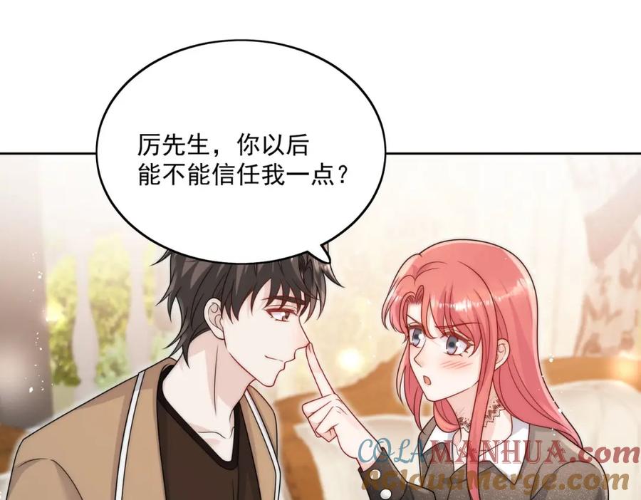 折腰 第28话你说谁水性杨花 第51页