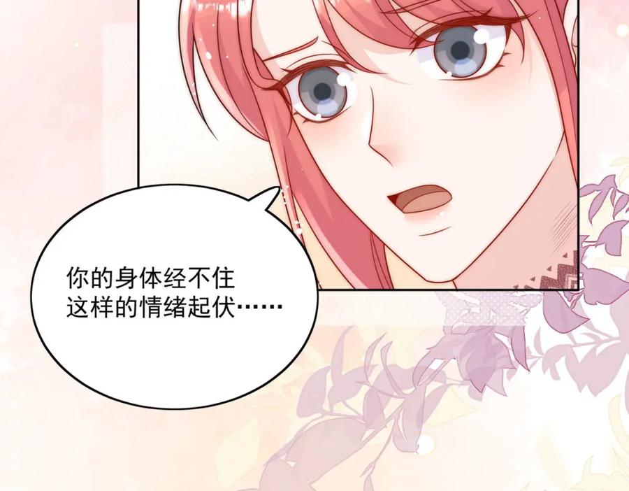 折腰 第28话你说谁水性杨花 第53页