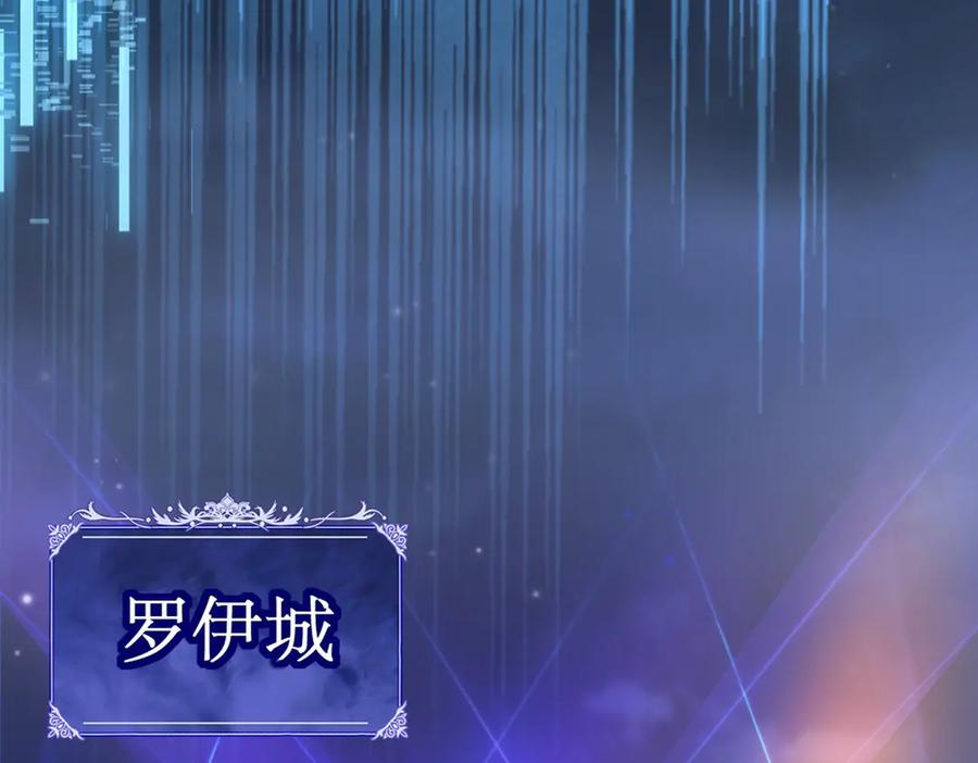 《网游：我能进化一切》第29话 恶魔大军！ 第104页
