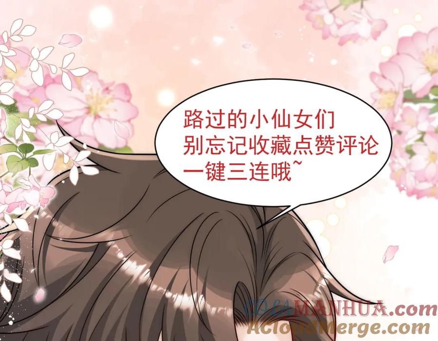 折腰 第28话你说谁水性杨花 第63页