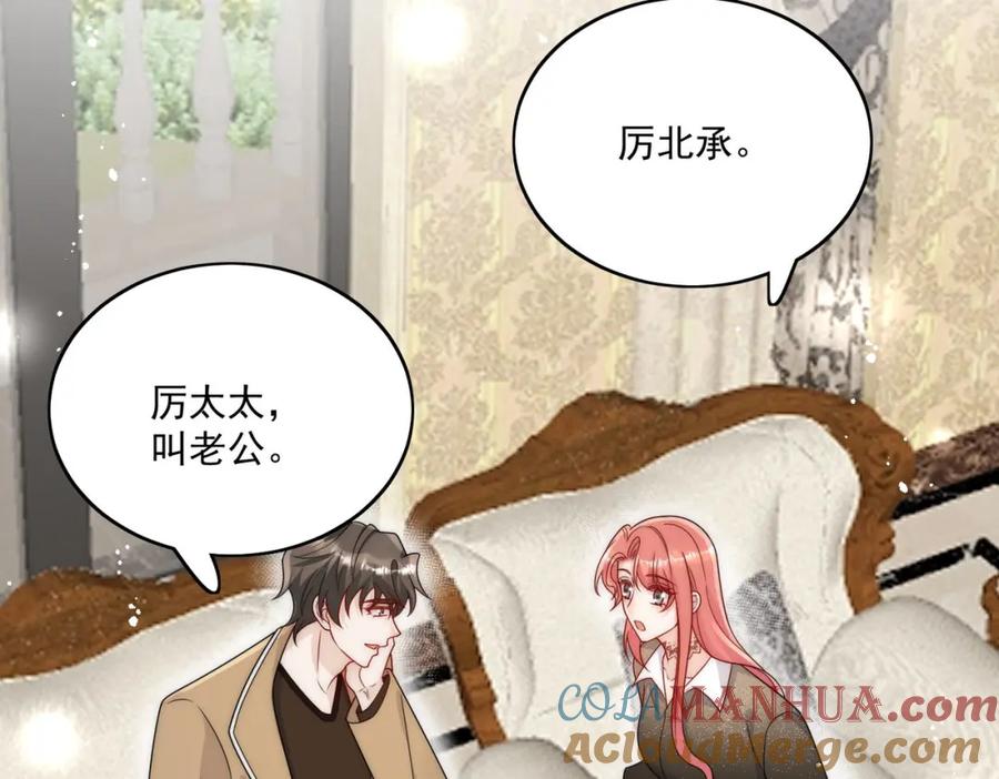 折腰 第28话你说谁水性杨花 第45页