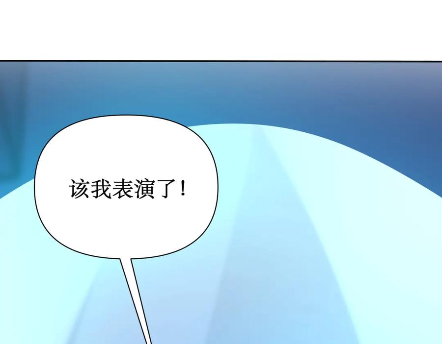 《网游：我能进化一切》第29话 恶魔大军！ 第96页