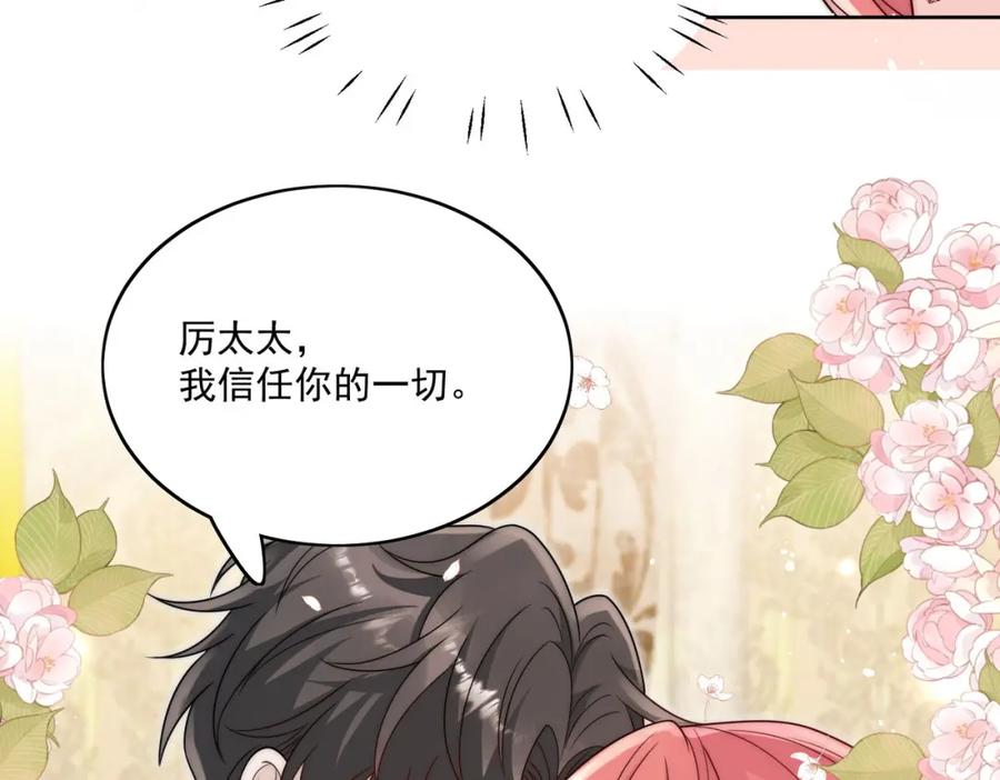折腰 第28话你说谁水性杨花 第56页