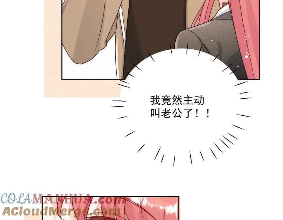 折腰 第29话身份被盗用了？ 第7页