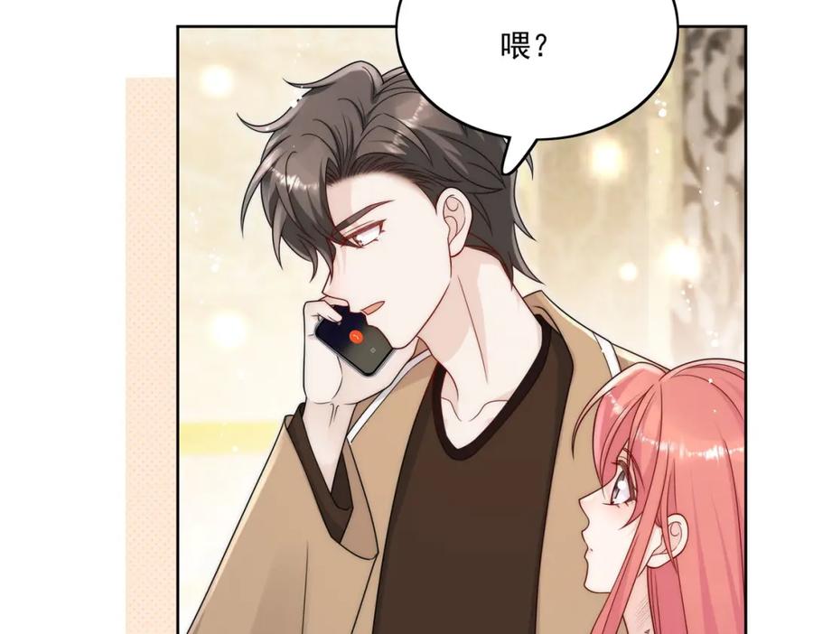 折腰 第29话身份被盗用了？ 第6页