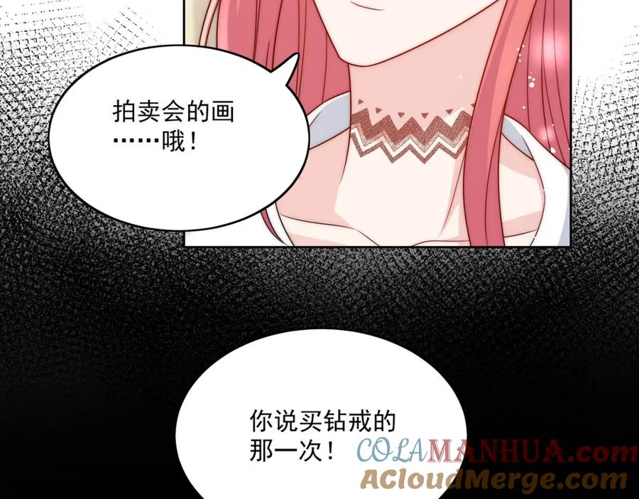 折腰 第29话身份被盗用了？ 第16页