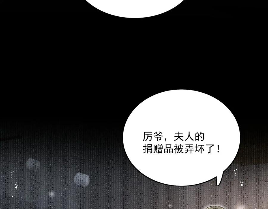 折腰 第29话身份被盗用了？ 第17页