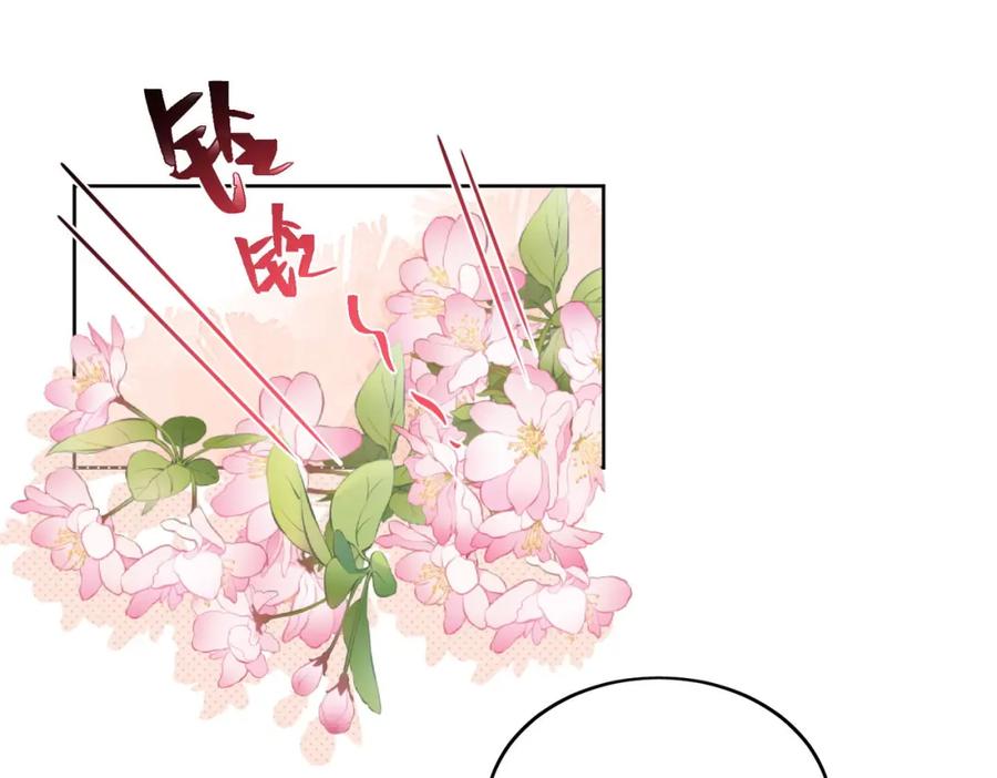 折腰 第29话身份被盗用了？ 第5页