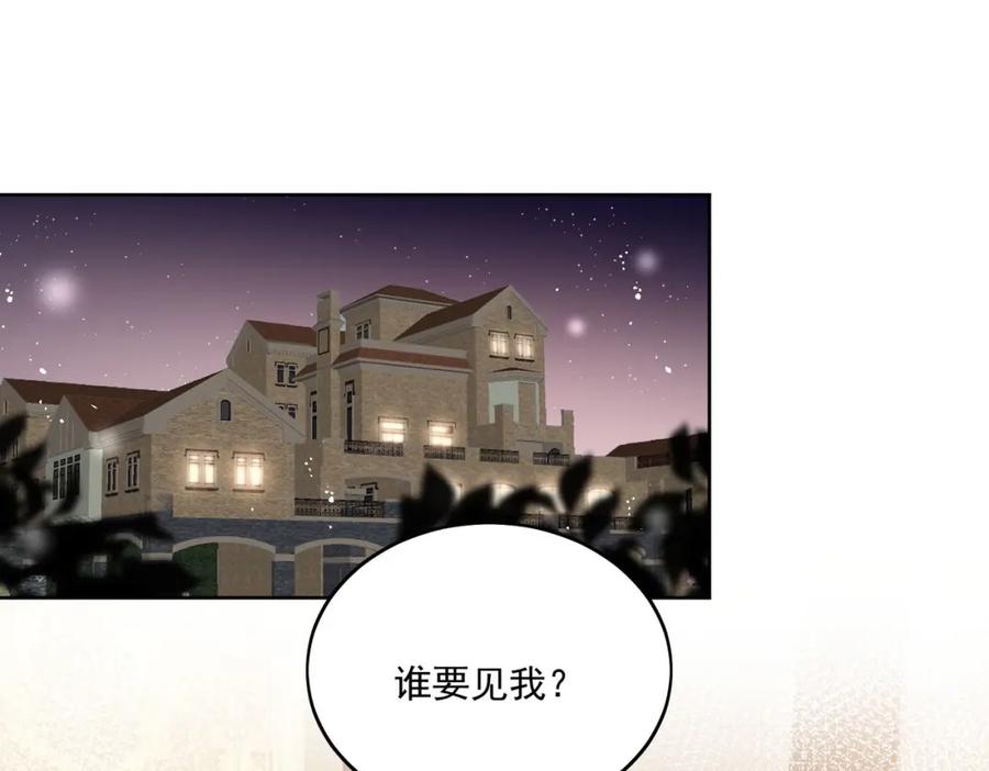 折腰 第29话身份被盗用了？ 第12页