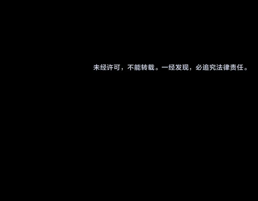 《全民末日：我，病毒君王》第30话 神秘面具 第150页
