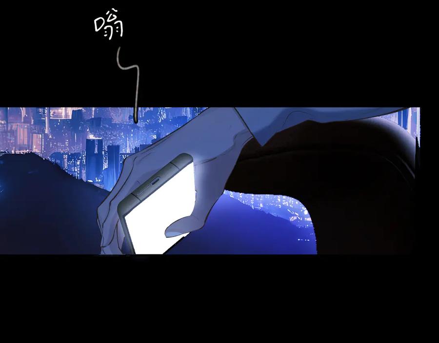 《错撩》第31话 夜话 第108页