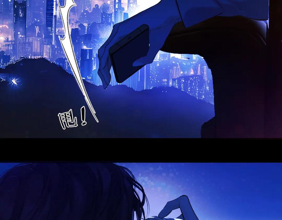 《错撩》第31话 夜话 第106页