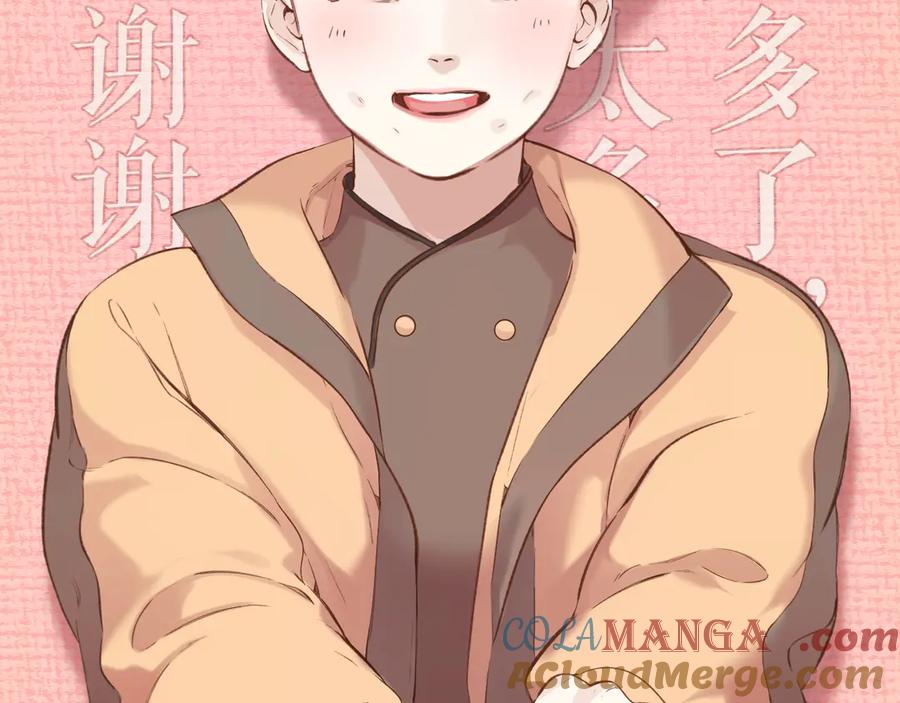 《错撩》第31话 夜话 第69页