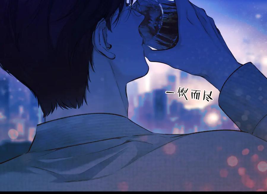 《错撩》第31话 夜话 第107页