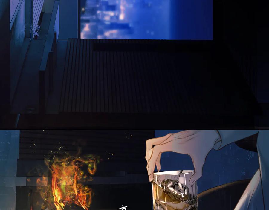 《错撩》第31话 夜话 第80页