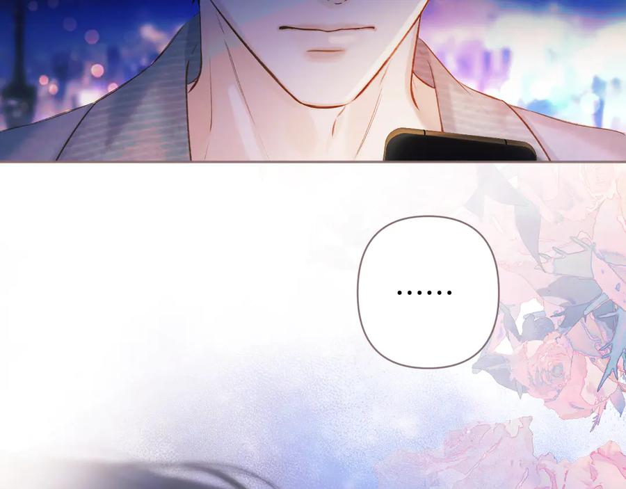 《错撩》第31话 夜话 第118页