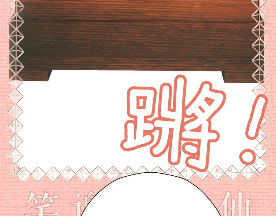 《错撩》第31话 夜话 第67页