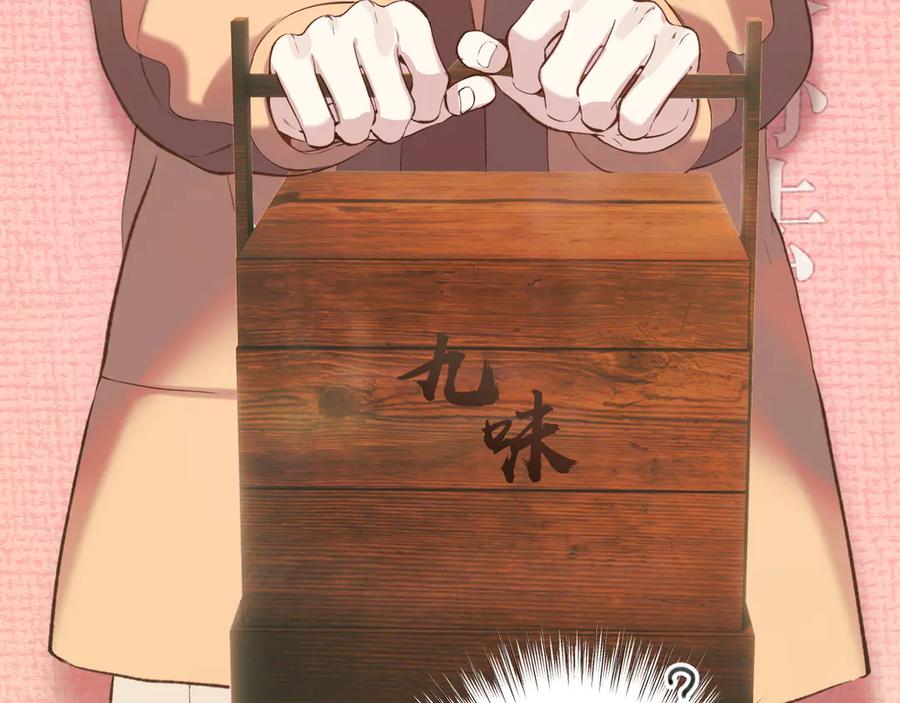 《错撩》第31话 夜话 第70页