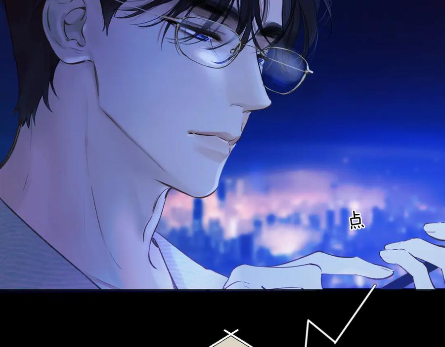 《错撩》第31话 夜话 第95页