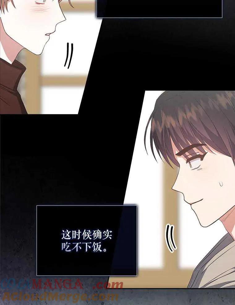 《得了不出道就会死的病》第36话 第16页